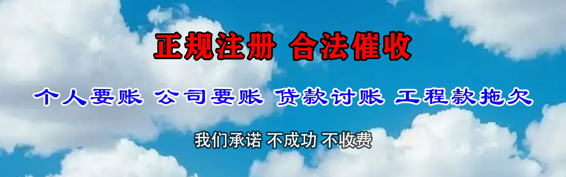 寒亭追债公司